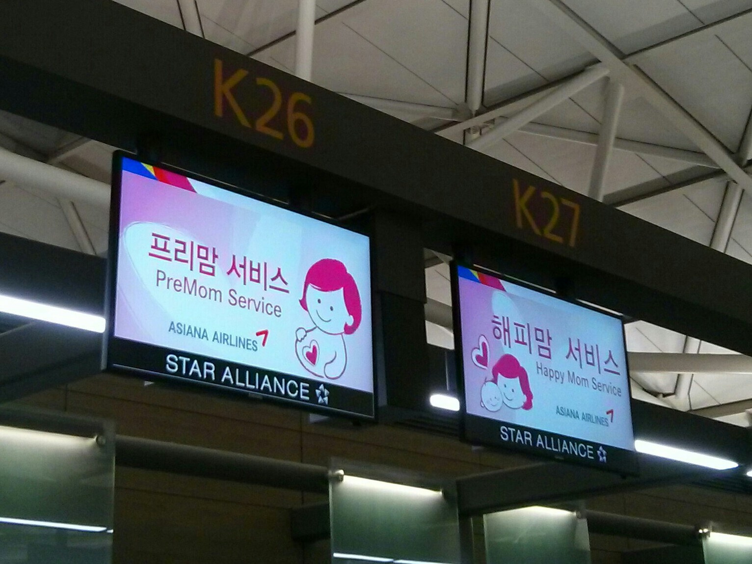 express_line_moms_incheon Express Line for Happy Moms at the Incheon Airport